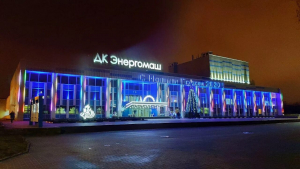 ДК «Энергомаш» Театрально-концертное агентство "Звёздный дождь"